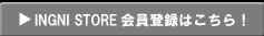 新規会員登録はこちら！
