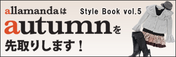 スタイルブック5