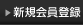 初めての方へ