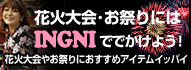 花火