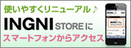スマートフォン