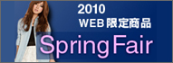 2010 Spring Fair
