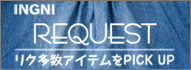 request