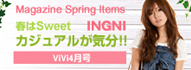 vivi4月号