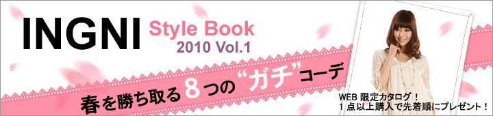 INGNI Style Book 2010 vol.1