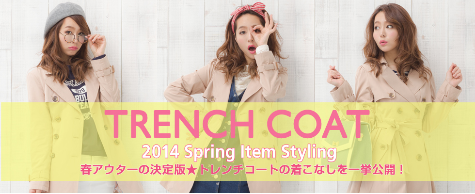 TRENCH COAT 2014 Spring Item Styling