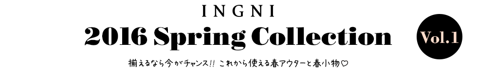 INGNI 2016 Spring Collection Vol.1