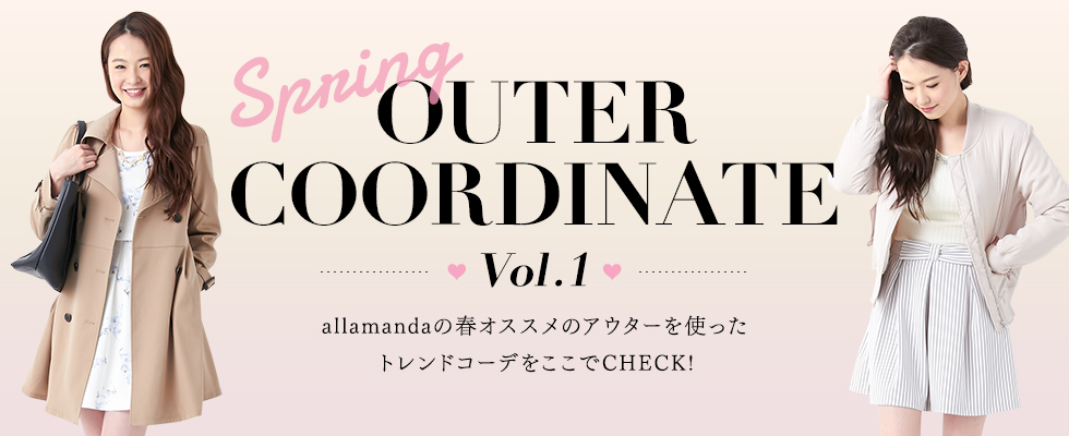 allamanda SPRING OUTER COORDINATE Vol.1