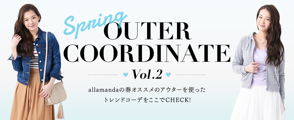 allamanda SPRING OUTER COORDINATE Vol.2