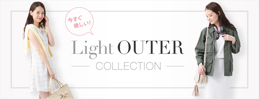 Light OUTER COLLECTION