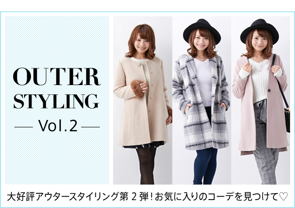 OUTER STYLING Vol.2