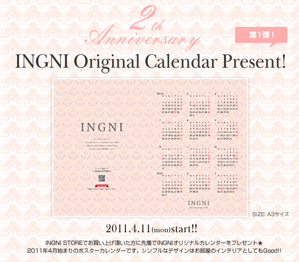 2011.4.11 （mon）～INGNISTOREでお買い上げ頂いた方に先着でINGNIオリジナルカレンダーをプレゼント！