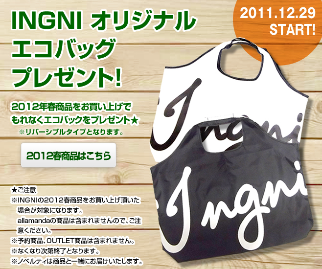 2011.12.29（thu）～2012春商品をお買い上げでもれなくINGNIオリジナルエコバッグをプレゼント！