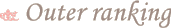 Outer ranking