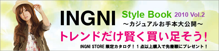 INGNI Style Book 2010 vol.2
