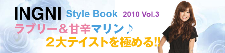 INGNI Style Book 2010 vol.3
