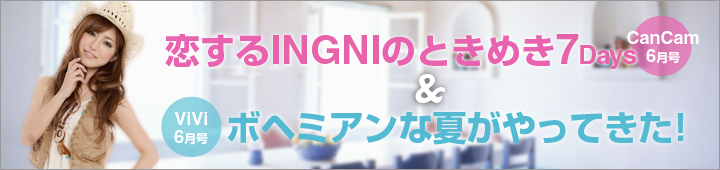 CanCam,ViVI6月号掲載アイテム