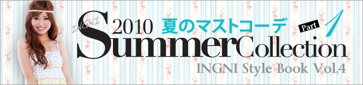 INGNI Style Book Vol.4 part1