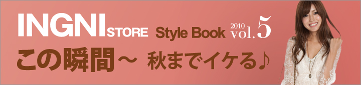 INGNI Style Book Vol.5