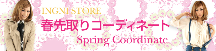 INGNI Style Book Vol.8