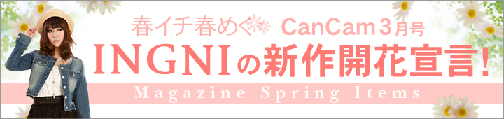 Spring Coordinate