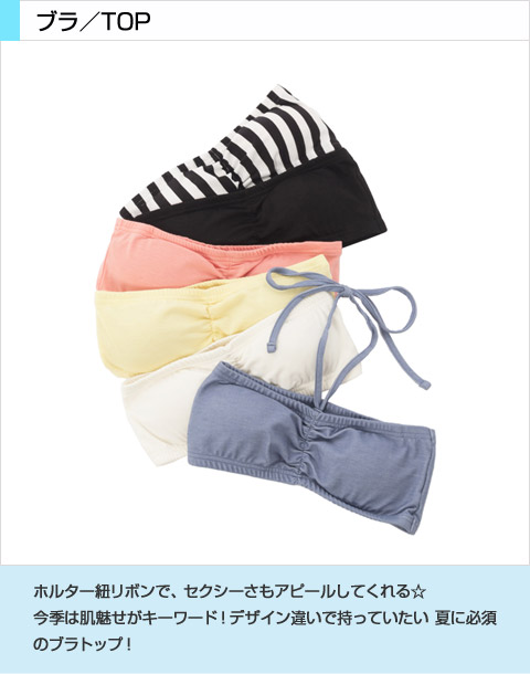 まみれタンクトップ