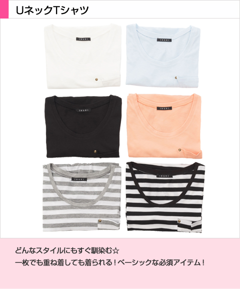 UネックTシャツ
