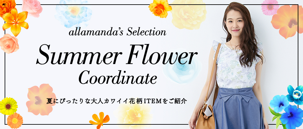 Summer Flower Coordinate
