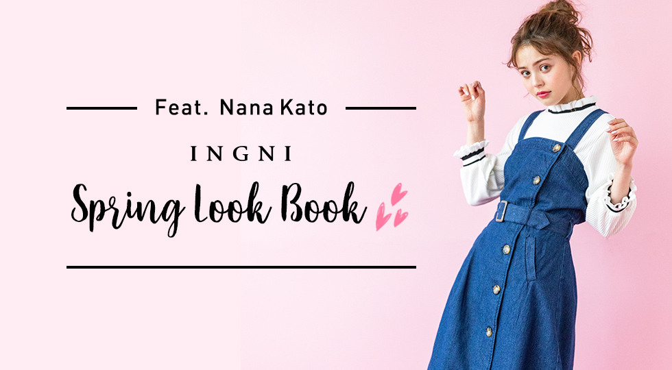 - Feat.Nana kato - INGNI Spring Look Book♥