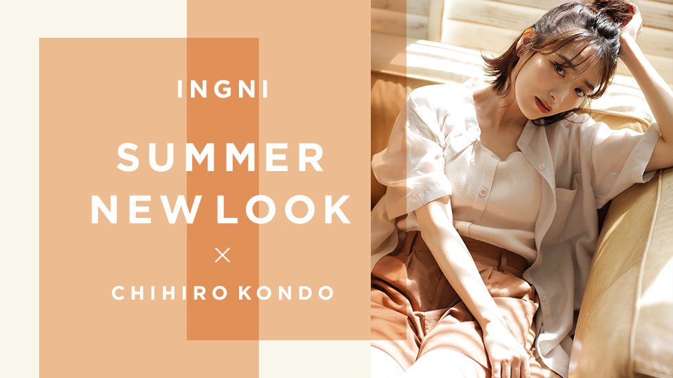 INGNI SUMMER NEW LOOK × CHIHIRO KONDO