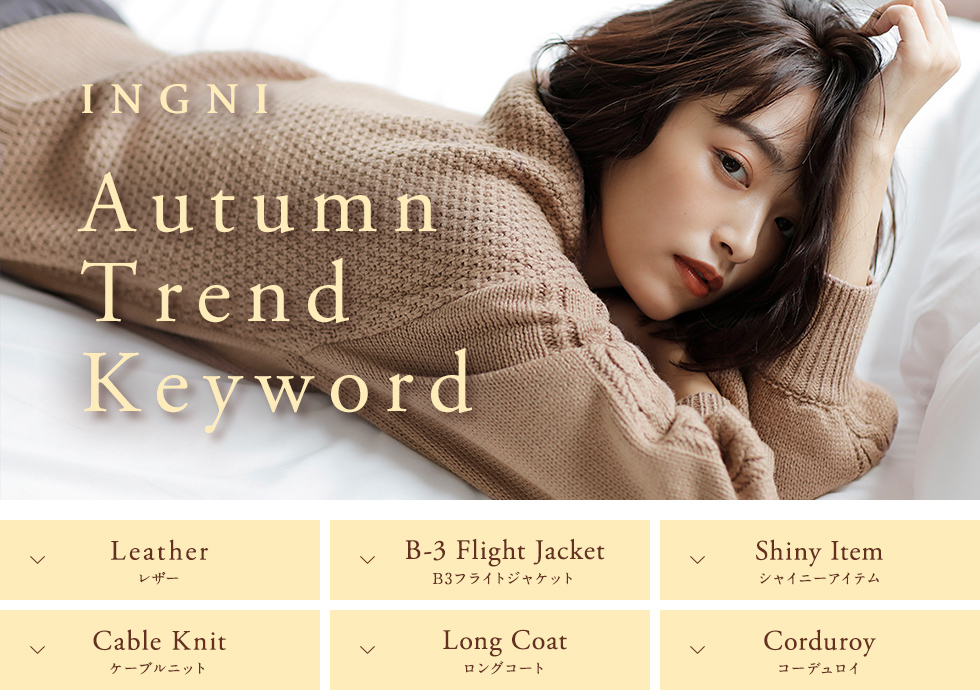 INGNI Autumn Trend Keyword