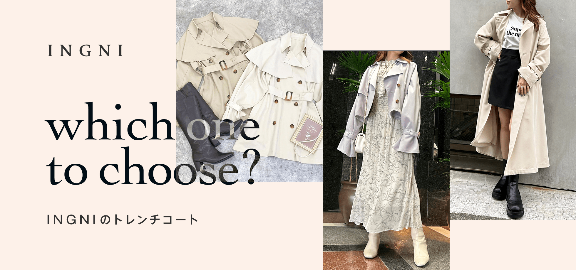 which one to choose? INGNIのトレンチコート