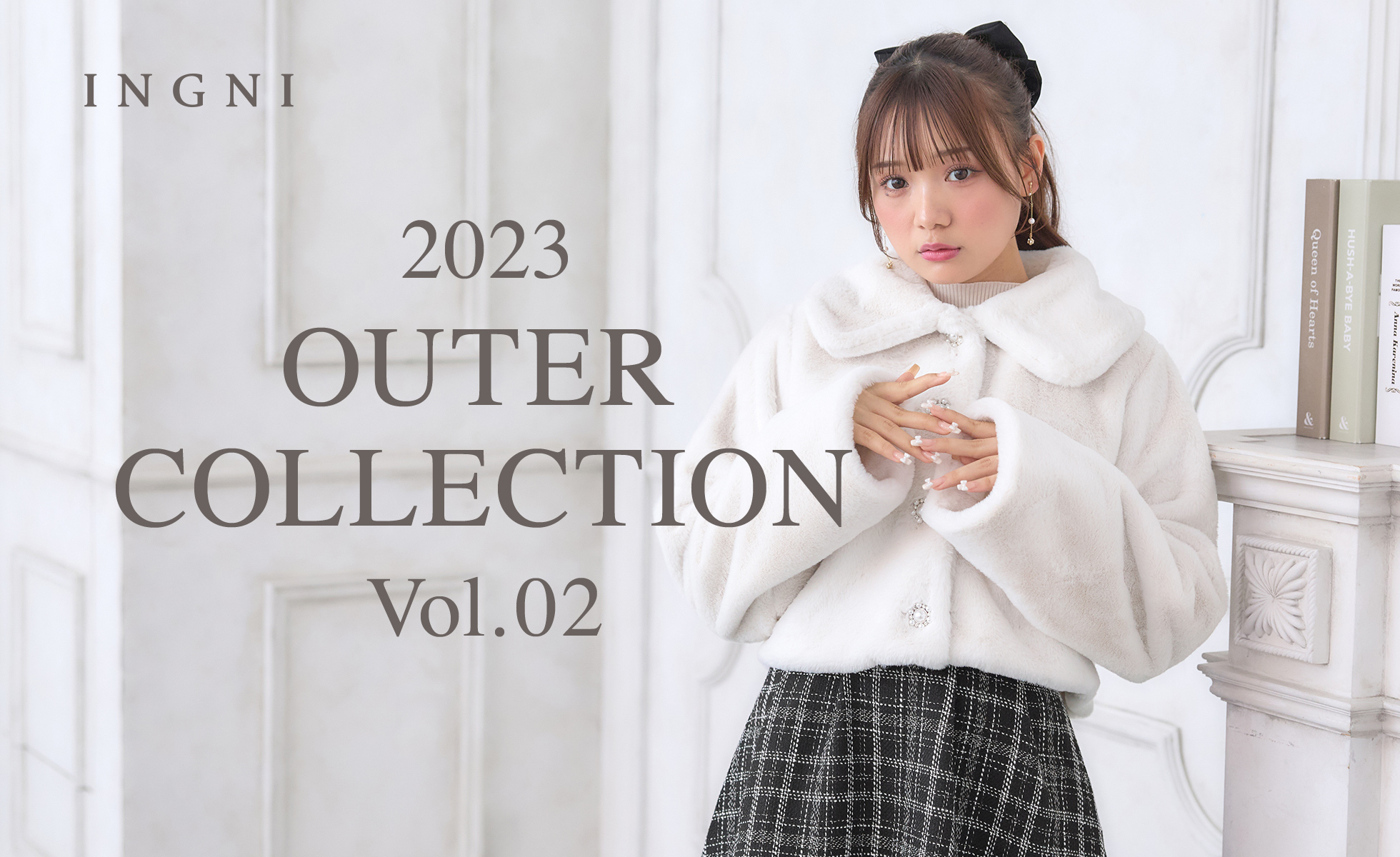 INGNI 2023 OUTER COLLECTION Vol.2