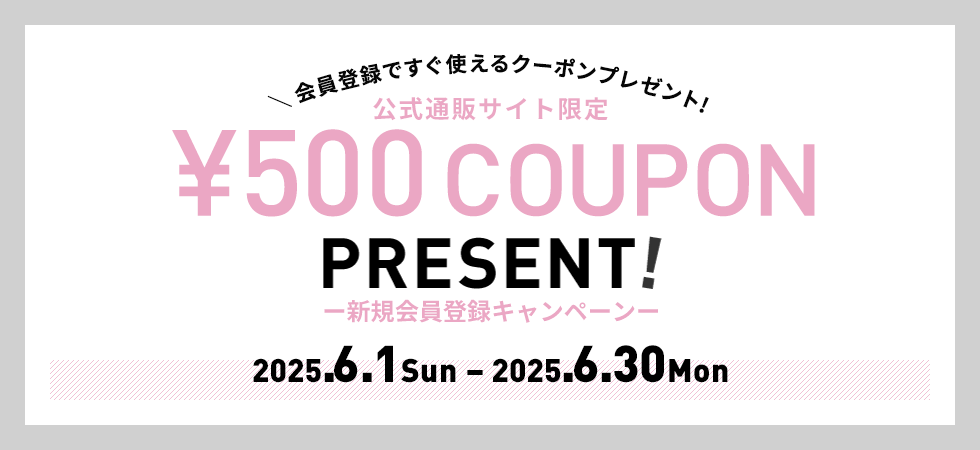 新規会員登録キャンペーン　¥500 COUPON PRESENT! 