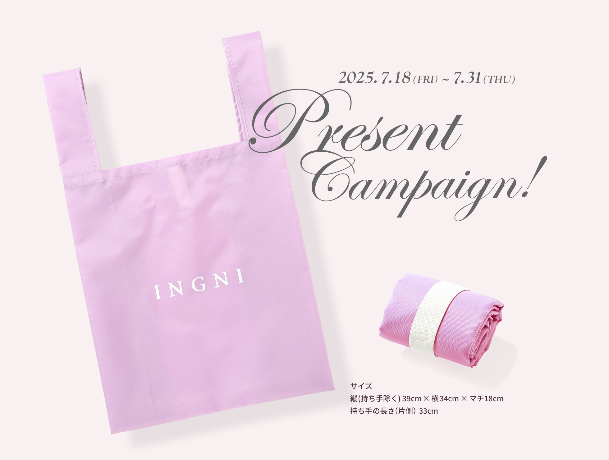 INGNIオリジナル 限定エコバッグプレゼント♡