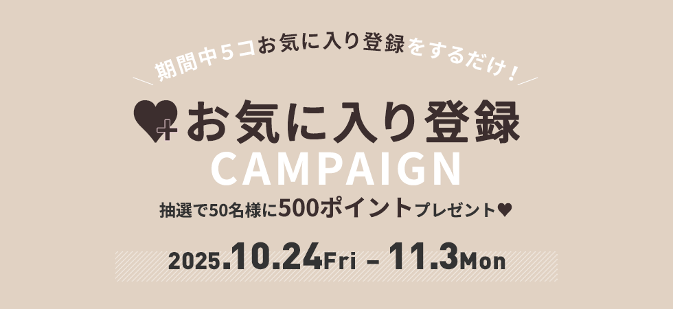 ポイントプレゼントキャンペーン 