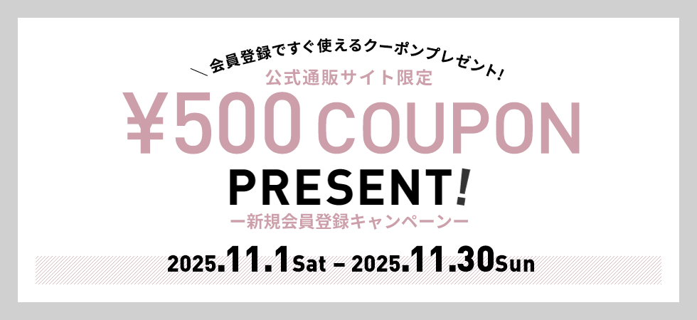 新規会員登録キャンペーン ¥500 COUPON PRESENT!