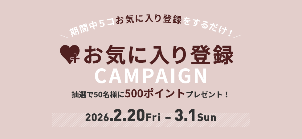 ポイントプレゼントキャンペーン 