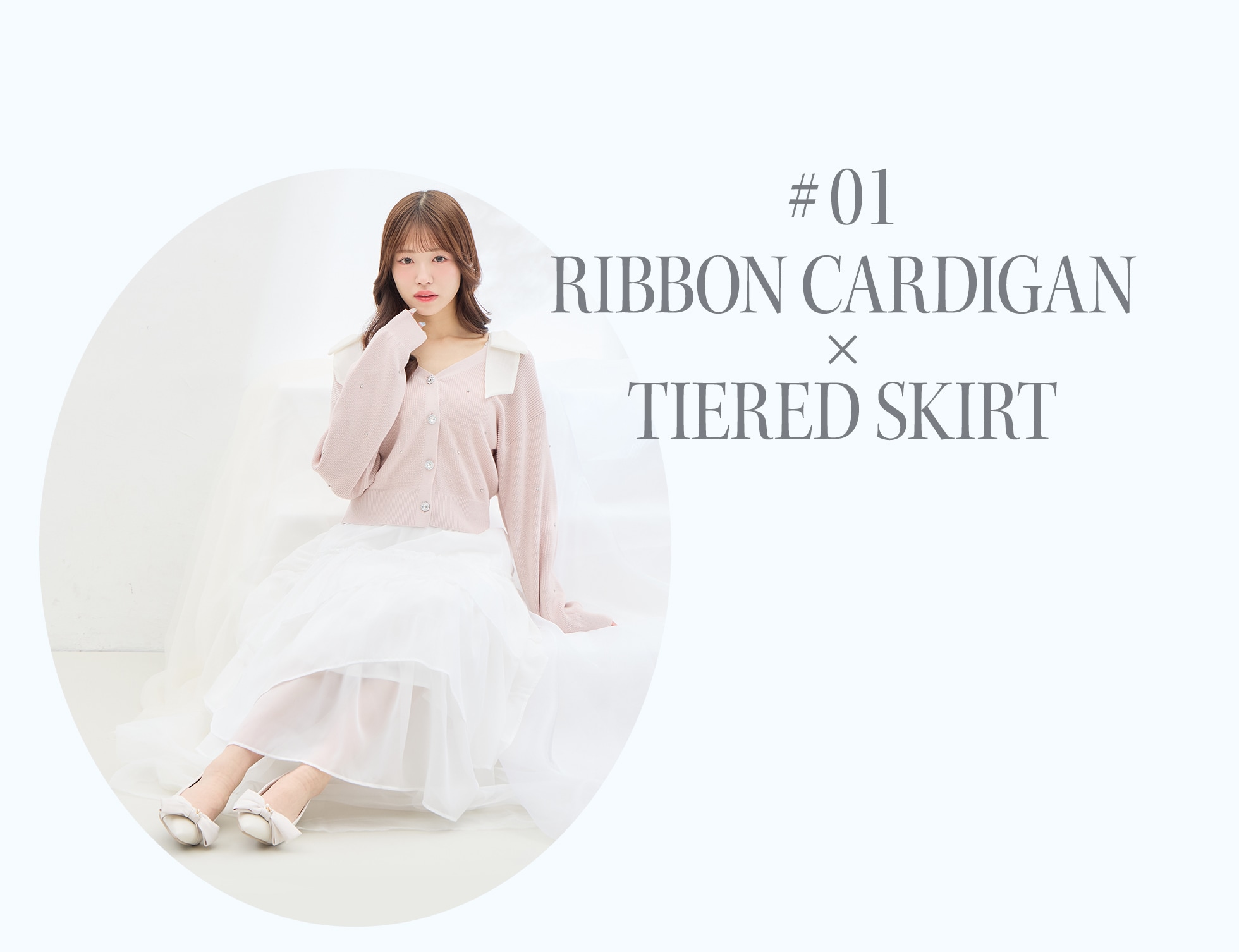 #01 RIBBON CARDIGAN × TIERED SKIRT