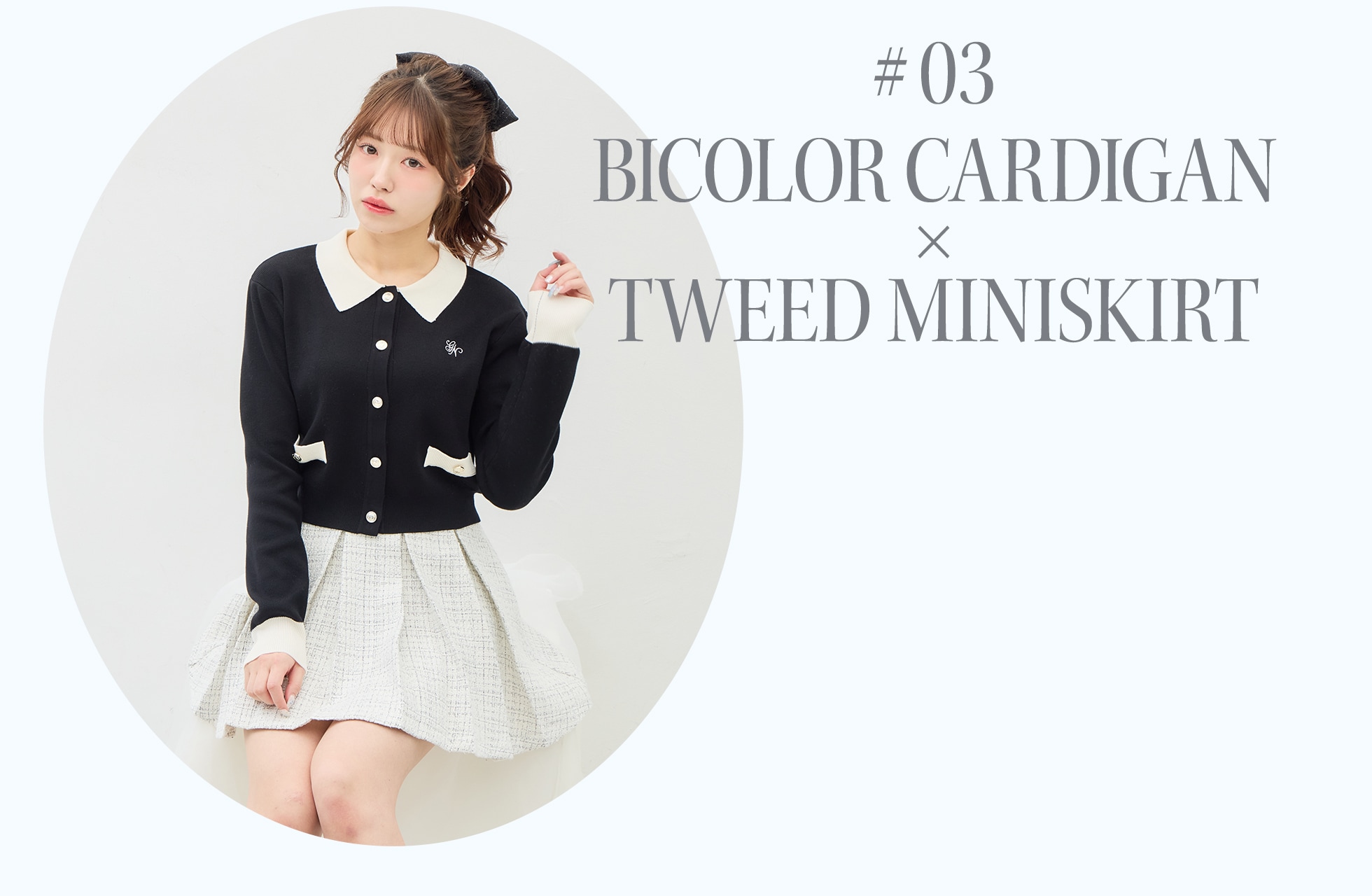 #03 BICOLOR CARDIGAN × TWEED MINISKIRT