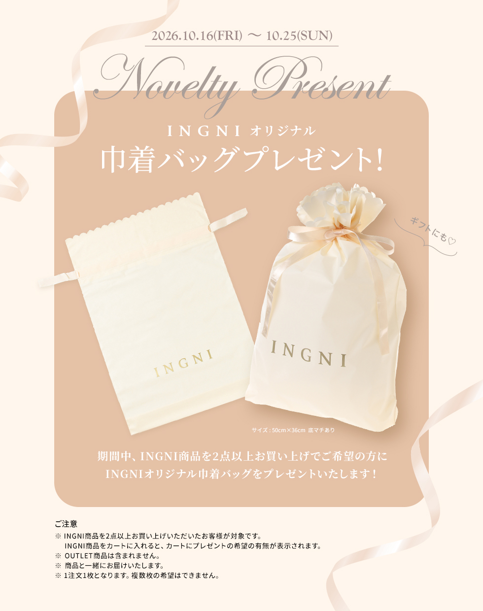 巾着バッグプレゼント♡