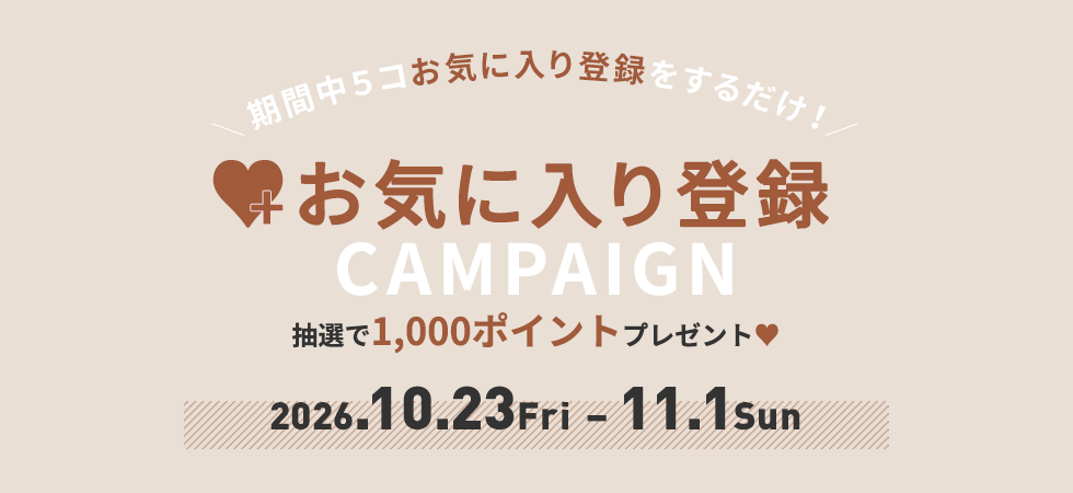ポイントプレゼントキャンペーン 