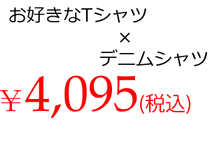トップス×ボトム　\5,000
