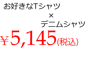 トップス×ボトム　\5,000