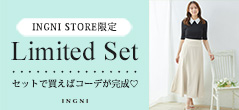 INGNI STORE限定セット