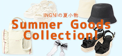 夏小物コレクション