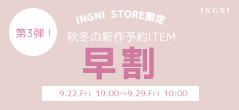 早割
