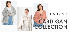 カーディガンコレクション