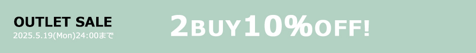 アウトレット2点10％OFF