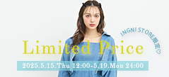 INGNISTORE限定価格